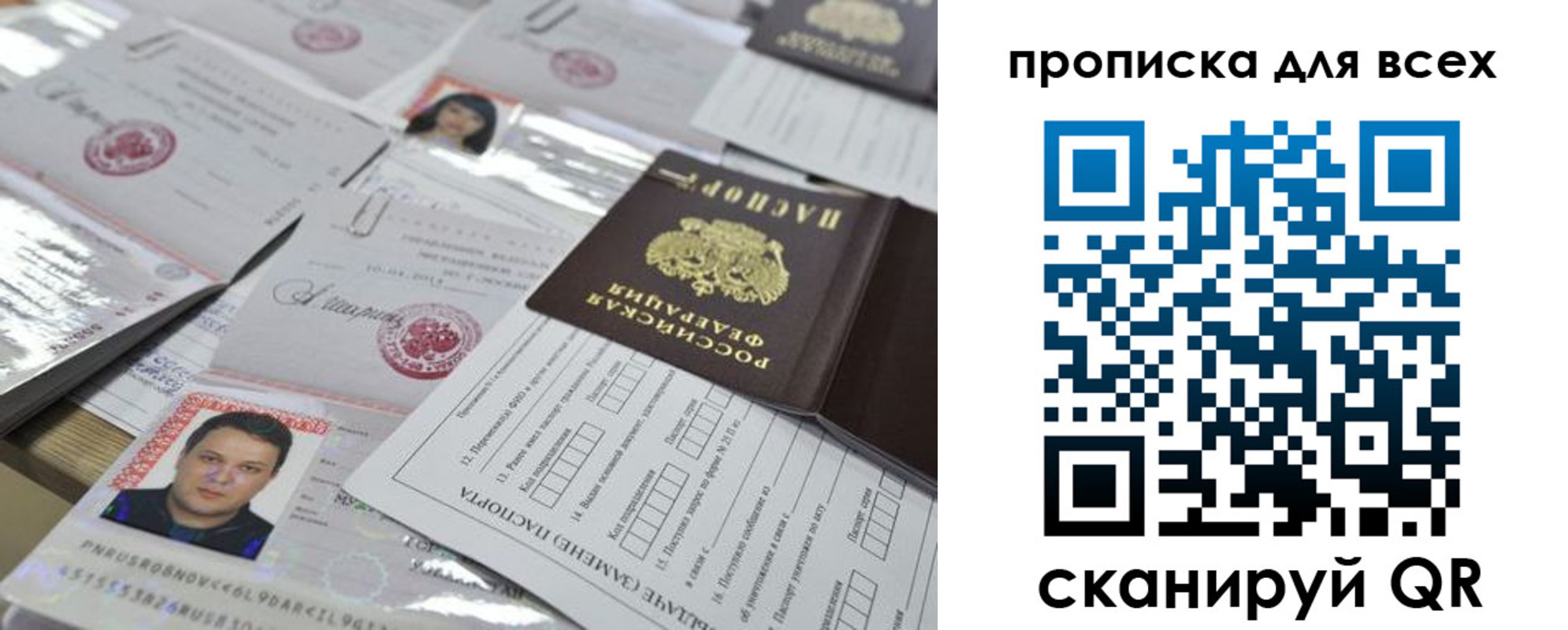 временная регистрация собственник в Лангепасе