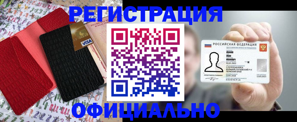 прописка гарантия в Лангепасе