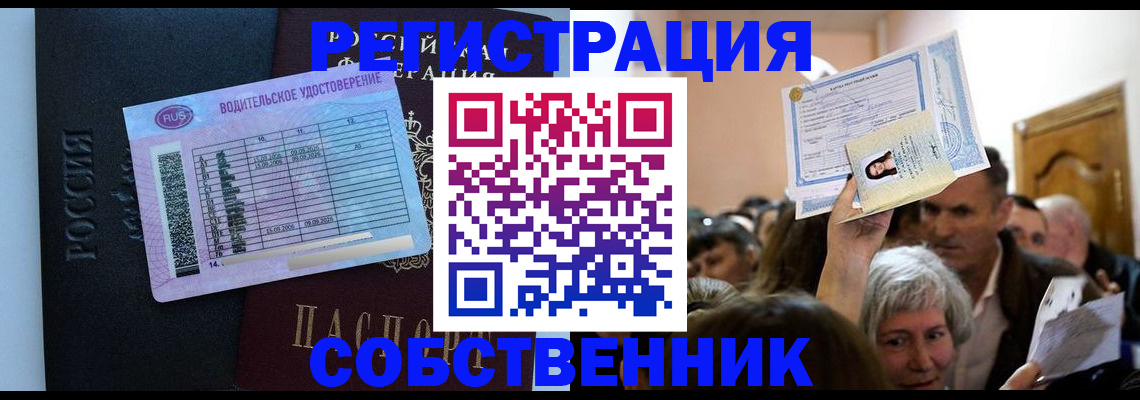 прописка гарантия в Лангепасе
