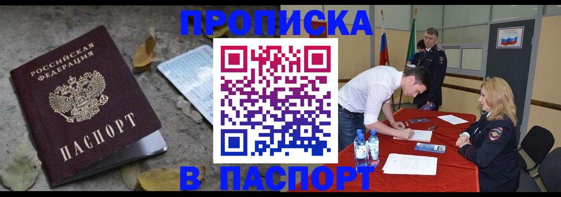 временная регистрация недорого в Лангепасе