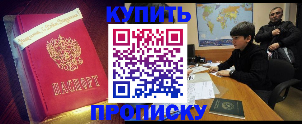 пропишу в квартире в Лангепасе