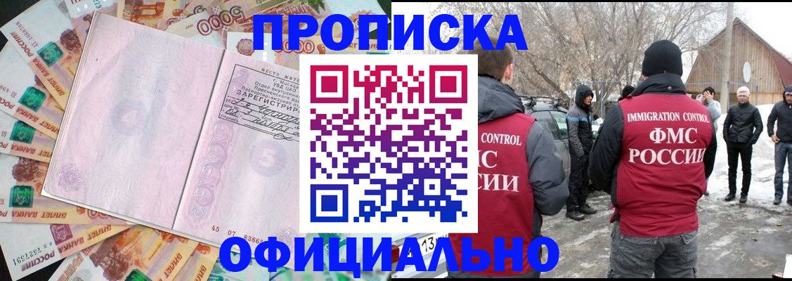 прописка поиск в Лангепасе
