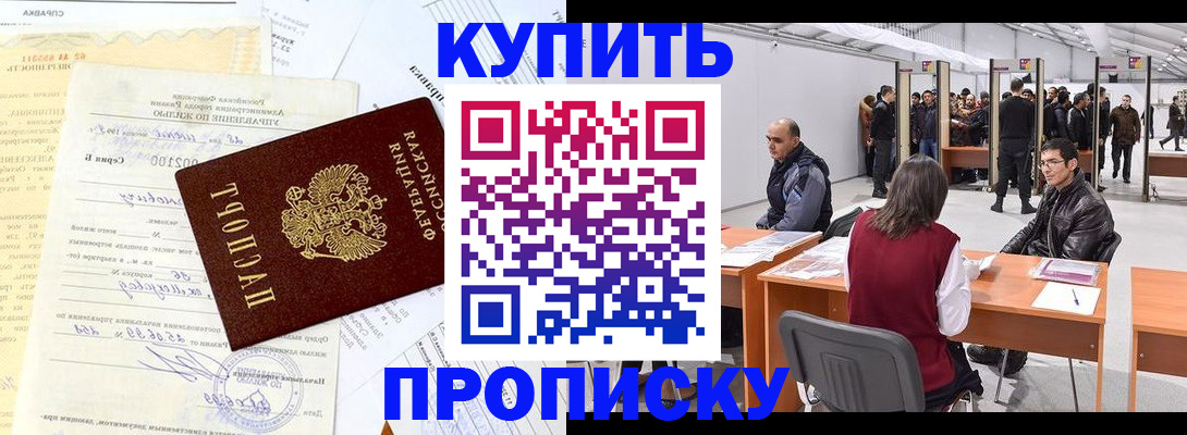 прописка ребенка в Лангепасе