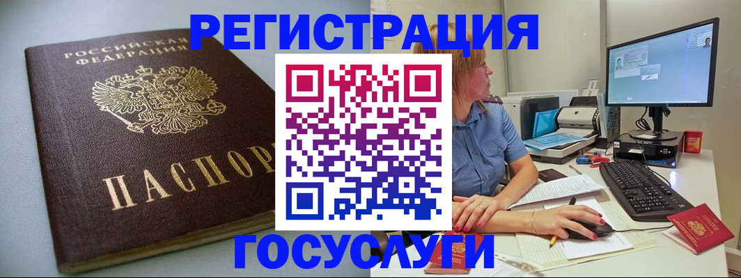 временная регистрация надежно в Лангепасе