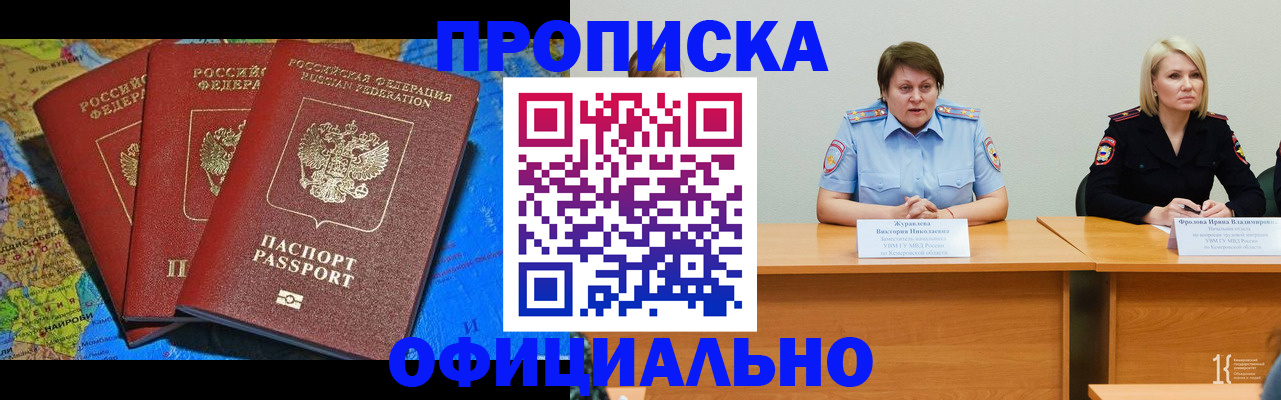 временная регистрация 2025 в Лангепасе